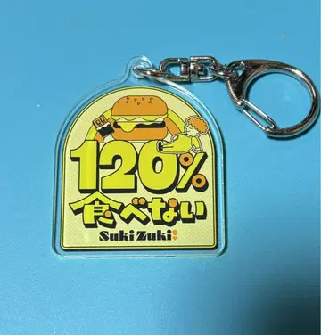 홍생강은 좋아 좋아! 추억 아크릴 키링 120% 먹지 않음