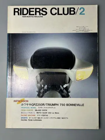 RIDERS CLUB 1986년 2월호 USED 상품