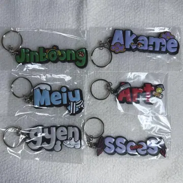 DFM NAME RUBBER KEYCHAIN