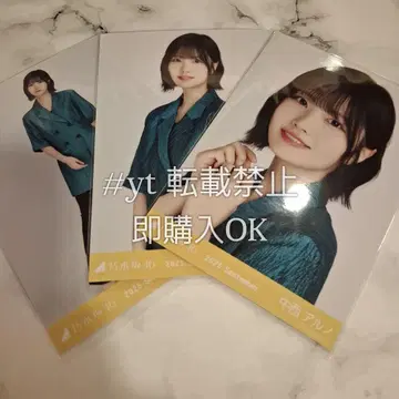 노기자카46 나카니시 아루노 썸머 자켓 3종 컴프 브로마이드