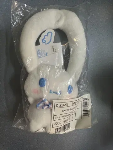 산리오 시나모롤 백참 편지 마스코트 봉제 인형