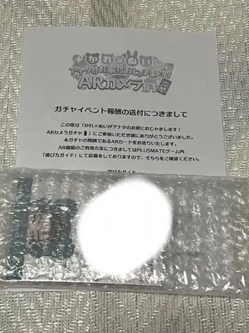 plusmate AR 카메라 가챠 히이라기 카이메이