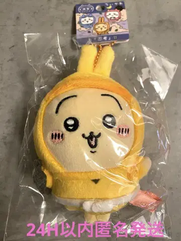 치이카와 (먼작귀) 시가현 고토치 봉제 인형 키체인 토끼 (닌자)
