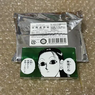 HUNTER x HUNTER 힐 캐릭터 명언 아크릴 배지 이르미