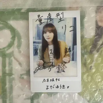 노기자카46 양산형 리코 요다 유키 친필 사인 폴라로이드
