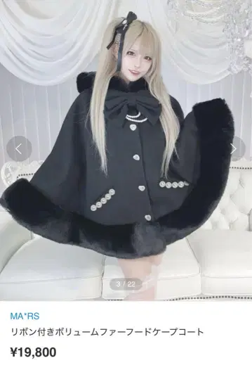 MA'RS 리본 포함 볼륨 케이프 코트 블랙