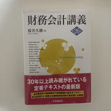 재무회계강의 제26판