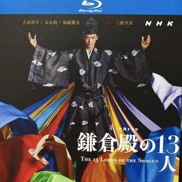 가마쿠라도노의 13인 (중국산) 2022년 제작 Blu-ray 4매 세트