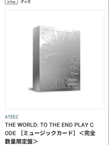 ATEEZ THE WORLD:TO THE END PLAYCODE