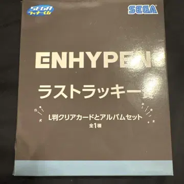 ENHYPEN 세가 럭키 쿠지 1번 복권 라스트 럭키상 라스트 원