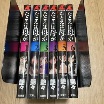 예를 들어 엄마가 전권 세트