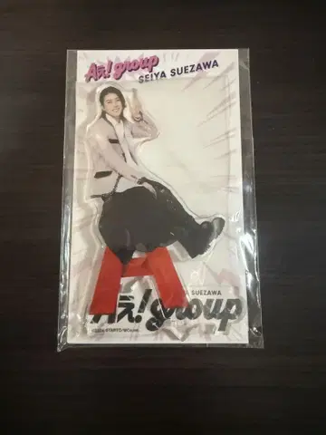 A! group 스에자와 세이야 아크릴 스탠드