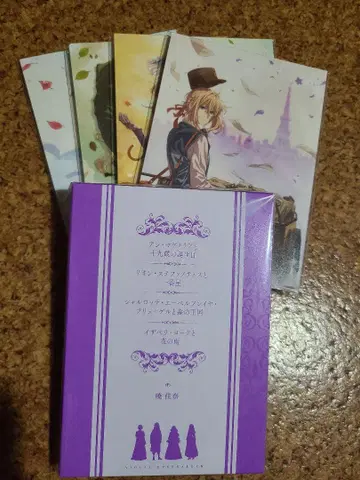 바이올렛 에버가든 특전 소설 (보관 케이스 포함) 8권 세트