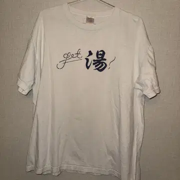 사우나의 매실탕 VOU 공식 티셔츠 L 사이즈