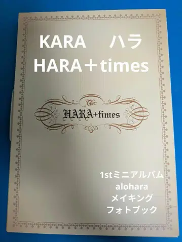 KARA 하라 HARA+times alohara 메이킹 사진집