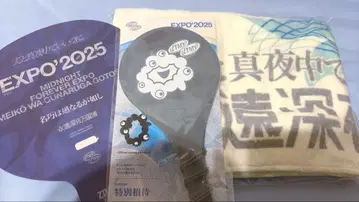 계속 한밤중이면 좋을 텐데. 만박 주걱 타월 미사용 새상품 덤 부채