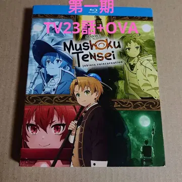 무직전생 이세계 가면 본기다스: 시즌 1 Blu-ray TV+OVA 수록