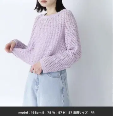 새상품급 라메 메쉬 니트 NATURALABEAUTYBASIC 라벤더