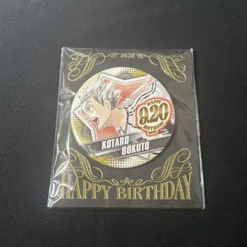 하이큐 벌스데이 캔뱃지 보쿠토 코타로 2020년 생일 캔뱃지
