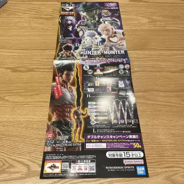 제일복권 HUNTER x HUNTER 키메라 앤트 2기 프로모션 포스터