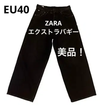 ZARA 엑스트라 배기 슈퍼 배기 핏 EUR40