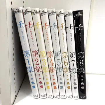 지.-지구의 운동에 대하여-. 제8집