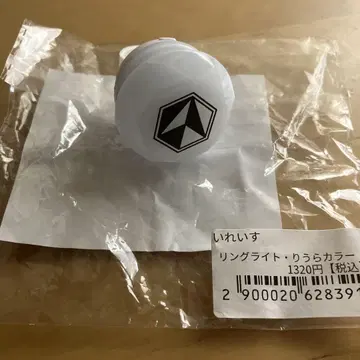 이레이스 리우라 링라이트