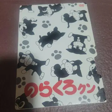 노라쿠로 군 DVD BOX