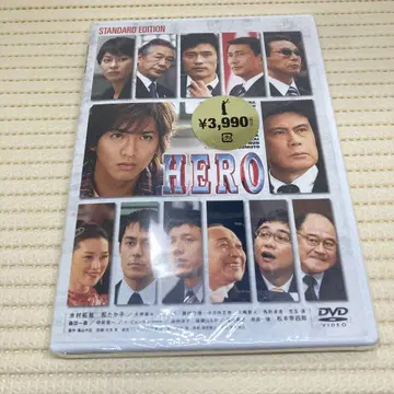 HERO 스탠다드 에디션('07 후지TV/도호/J-dre -