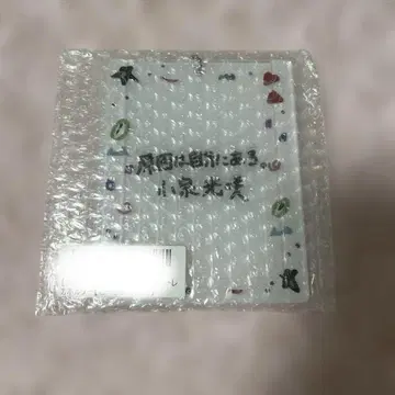 겐인와 지분니 아루. 코이즈미 코사 생탄 스크래치 트레이딩 카드 홀더