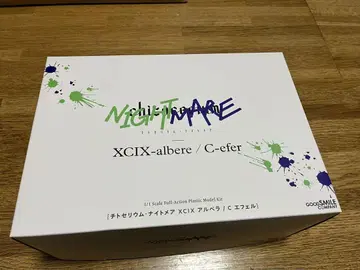 새상품 치토세리움 나이트메어 알베라 에페르