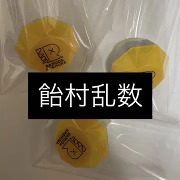 아메무라 람다 반지 라이트 3점