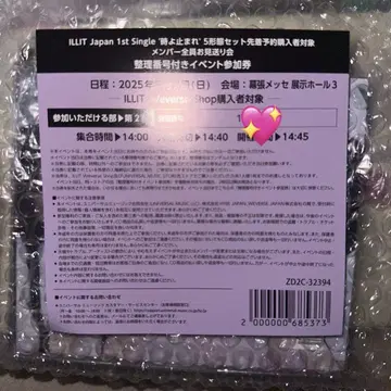 [ 당일 발송 ] illit 환송회 9/7 2부