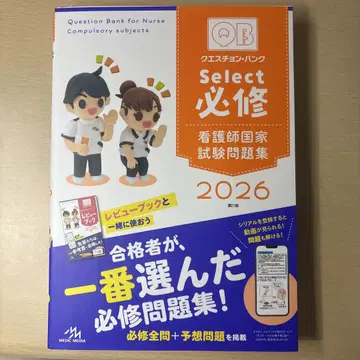 QB 간호사 국가시험 문제집 2026