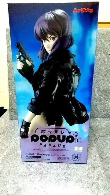 쿠사나기 모토코 POP UP PARADE L 사이즈