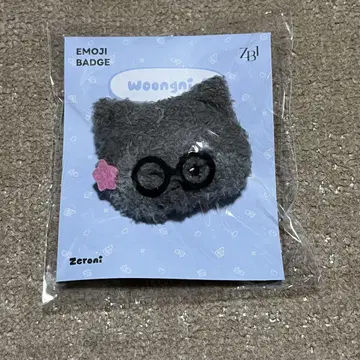 ZB1 zeroni 이모티콘 배지 운니니 지운