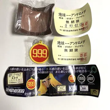 ATC 은하철도999 헤드마크 & 패스 케이스 컬렉션 캡슐 토이 2종