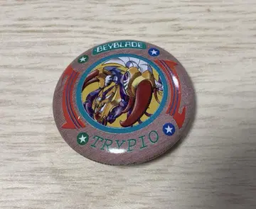 레트로 베이블레이드 트라이피오 캔뱃지