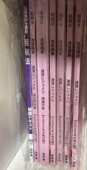 cpa 회계학원 조세법 속습 레쥬메