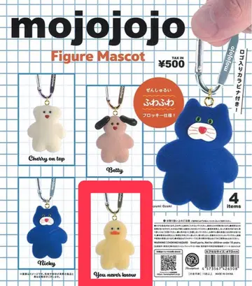 mojojojo You never know 오리 피규어 마스코트
