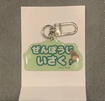 닌타마 란타로 알루미늄 키링 컬렉션 네임 시리즈 젠포지 이사쿠