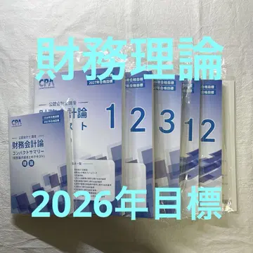 최신 CPA 재무회계론 이론 세트 2026년 목표