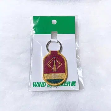 WINDBREAKER전 윈브레 소방준비 모티브 키링
