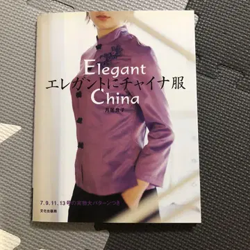 엘레강트한 차이나복