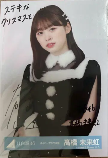 히나타자카46 타카하시 미쿠니 친필 브로마이드