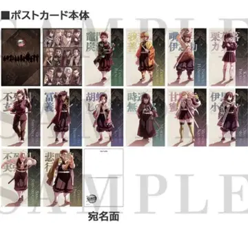 영화 귀멸의 칼날 무한열차편 그려낸 뱀 모양 엽서 세트