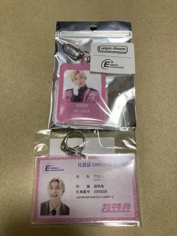 EBiDAN 뮤지엄 초특급 아로하 사원증풍 키링 와이프참
