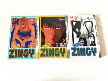 ZINGY 카미조 준지 전 3권 세트