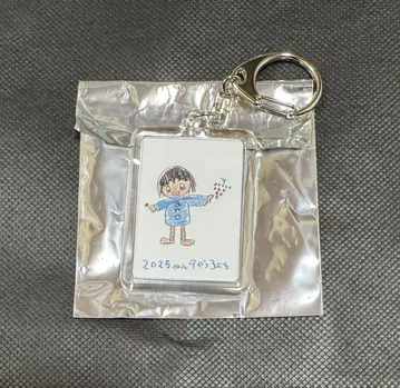 아노짱 ano 무도관 주환 키링 1