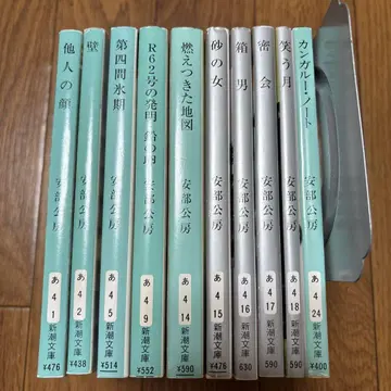 아베 코보 10권 세트
